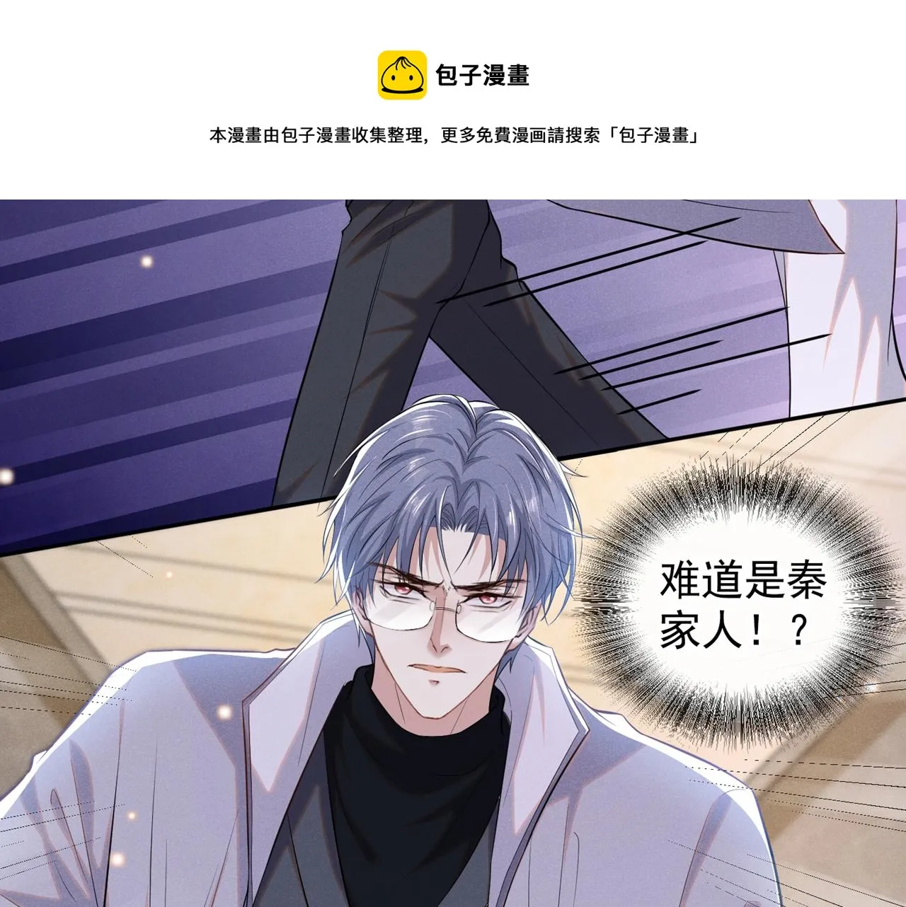 第133话 妈妈，你看到了吗？ 第75页