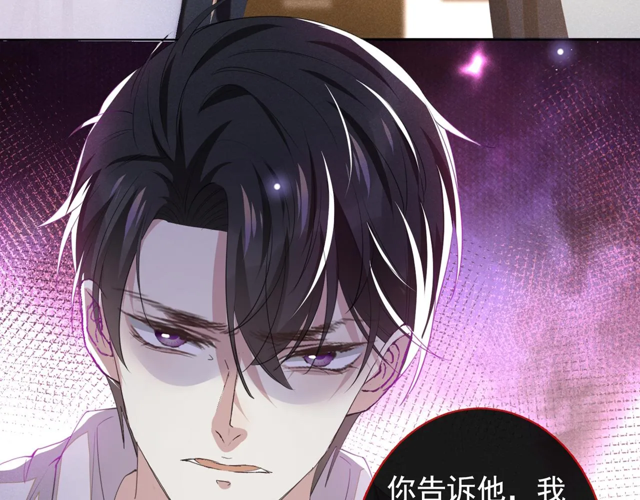 第132话 他是不是原谅我了？ 第62页