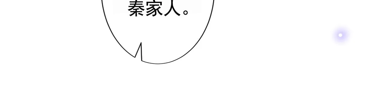 第132话 他是不是原谅我了？ 第64页