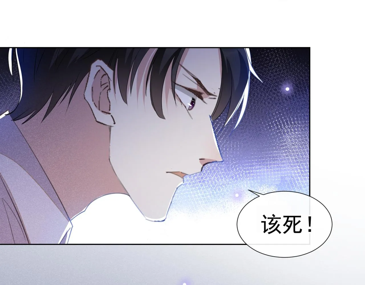 第132话 他是不是原谅我了？ 第59页