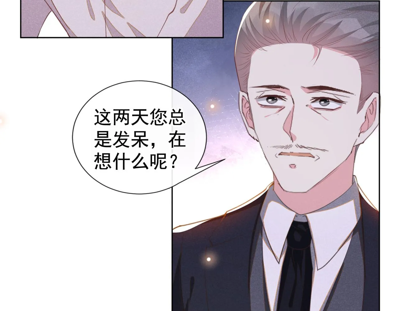 第132话 他是不是原谅我了？ 第38页