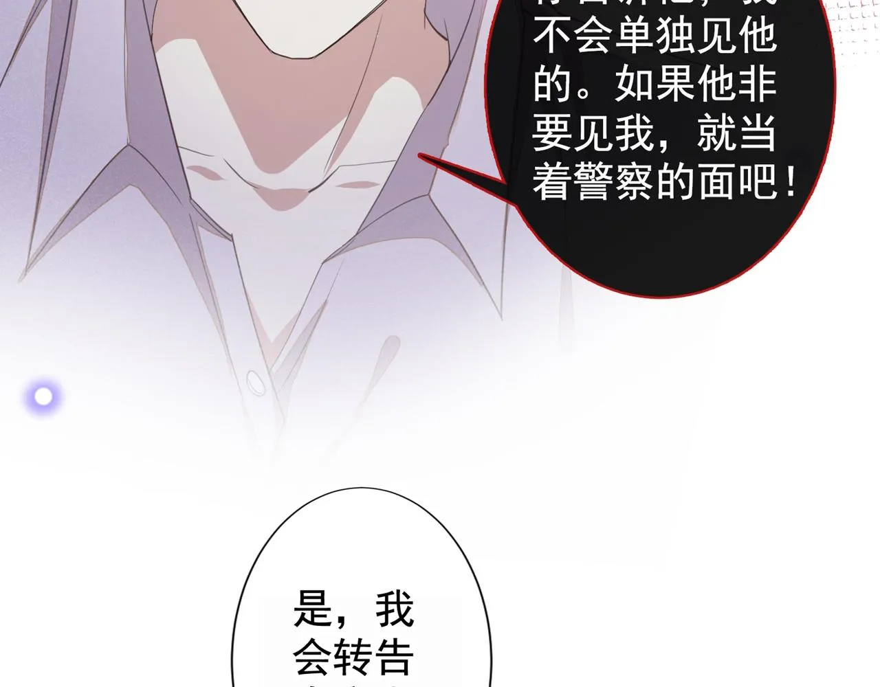 第132话 他是不是原谅我了？ 第63页