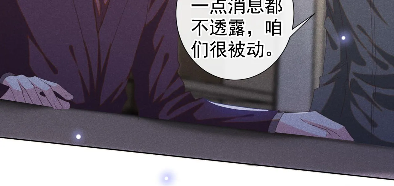 第132话 他是不是原谅我了？ 第73页