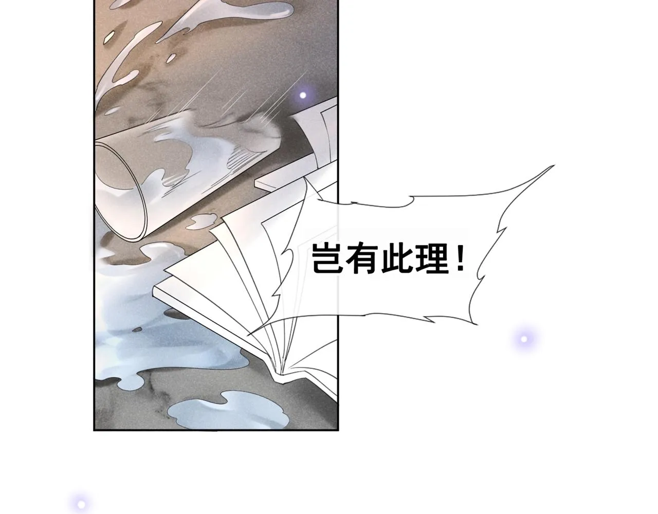 第132话 他是不是原谅我了？ 第69页