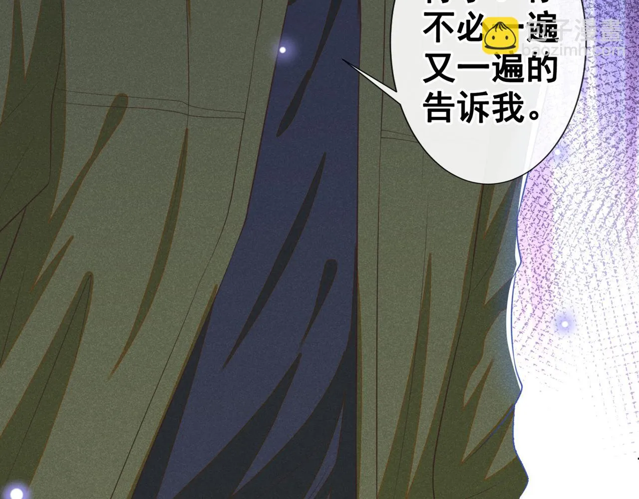 第132话 他是不是原谅我了？ 第20页