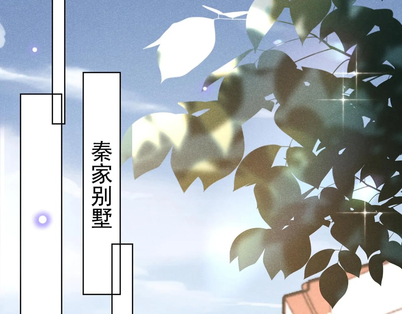 第132话 他是不是原谅我了？ 第66页