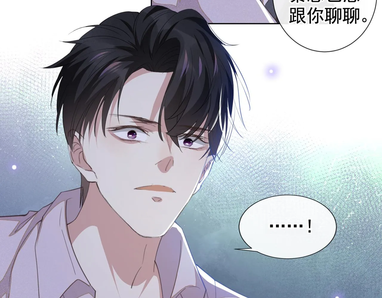 第132话 他是不是原谅我了？ 第57页