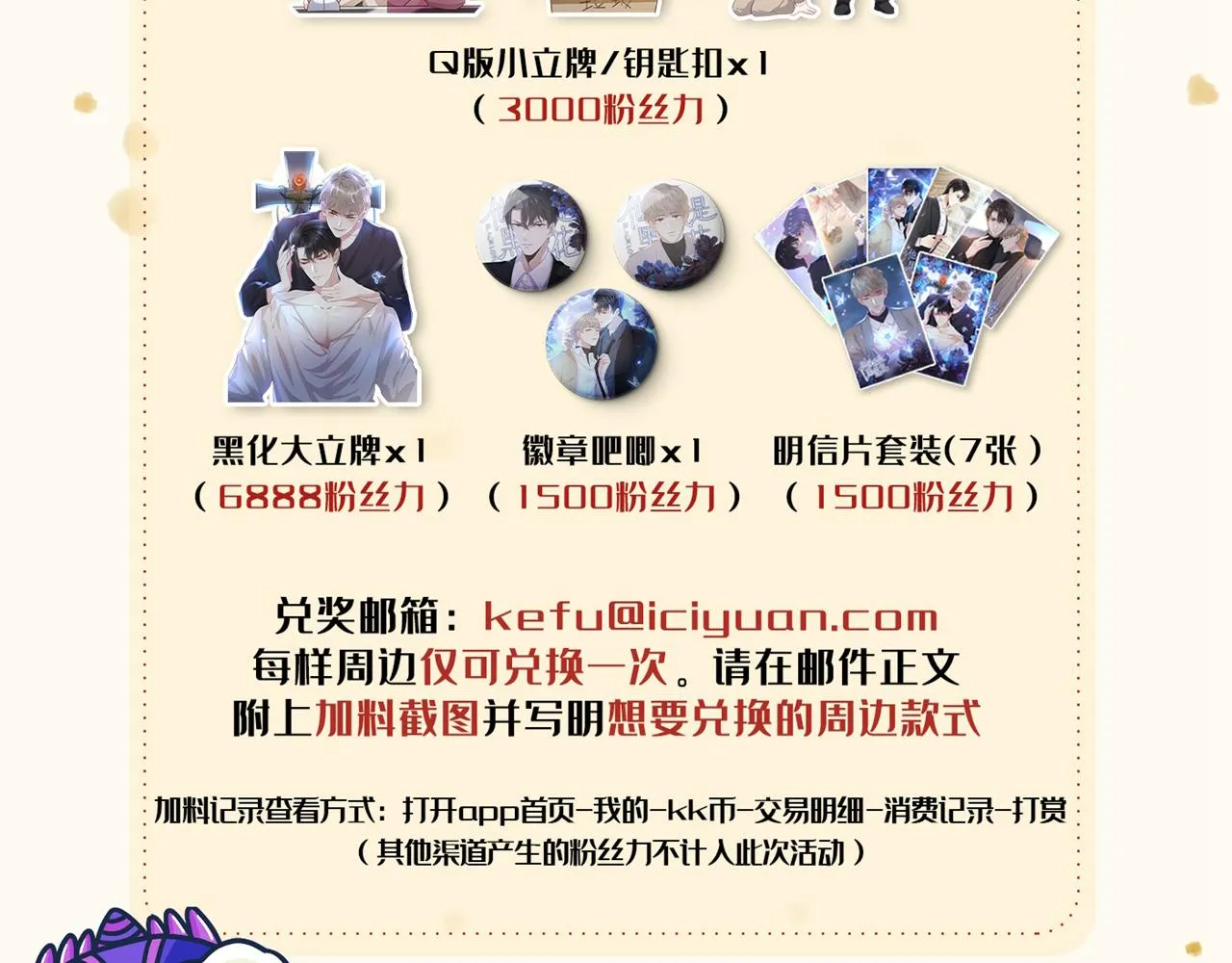 第132话 他是不是原谅我了？ 第84页