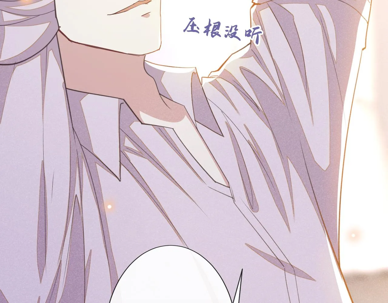 第132话 他是不是原谅我了？ 第48页