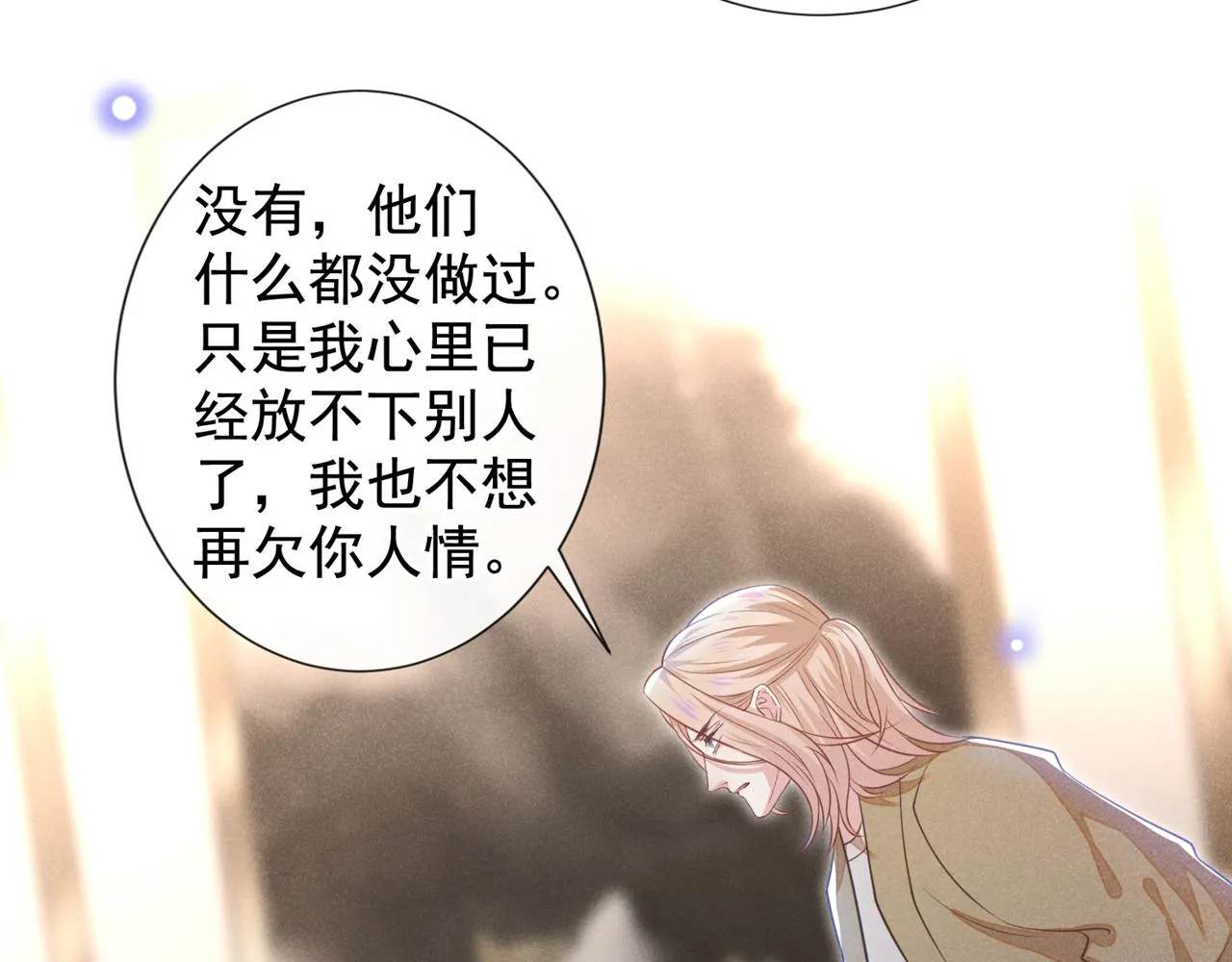 第132话 他是不是原谅我了？ 第17页