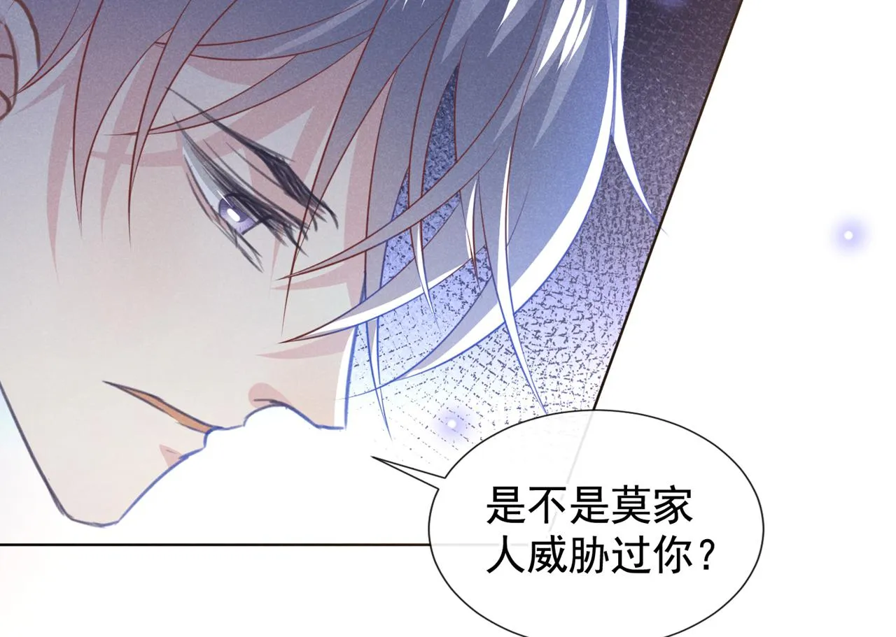 第132话 他是不是原谅我了？ 第16页