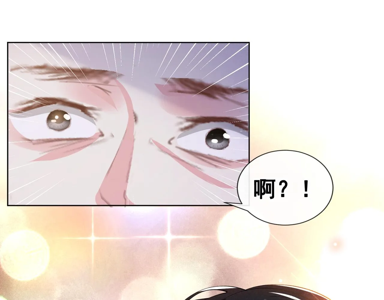 第132话 他是不是原谅我了？ 第41页