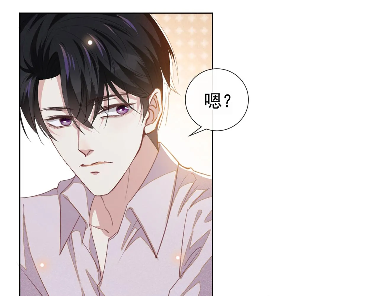 第132话 他是不是原谅我了？ 第37页