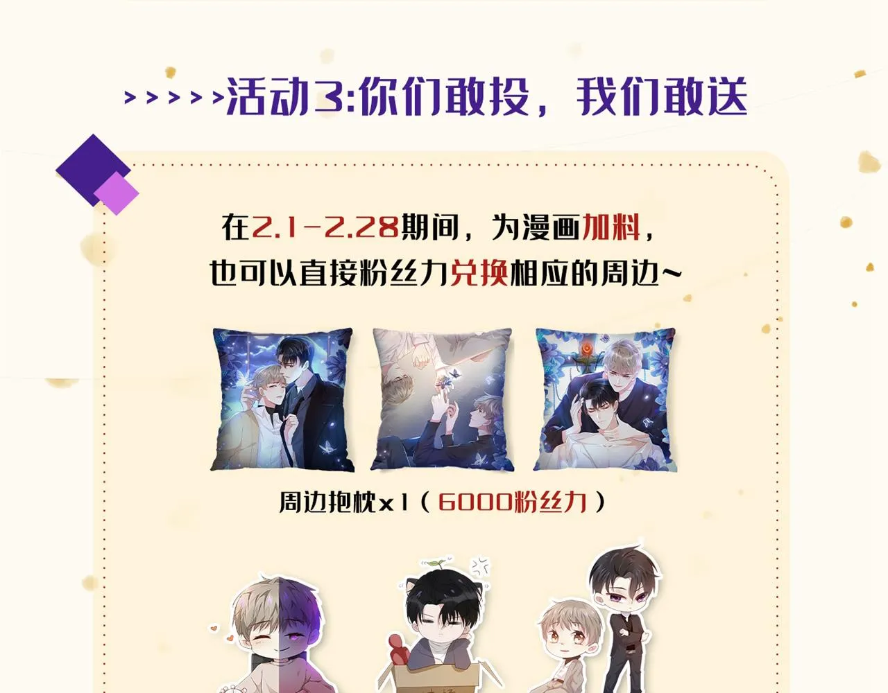 第132话 他是不是原谅我了？ 第83页