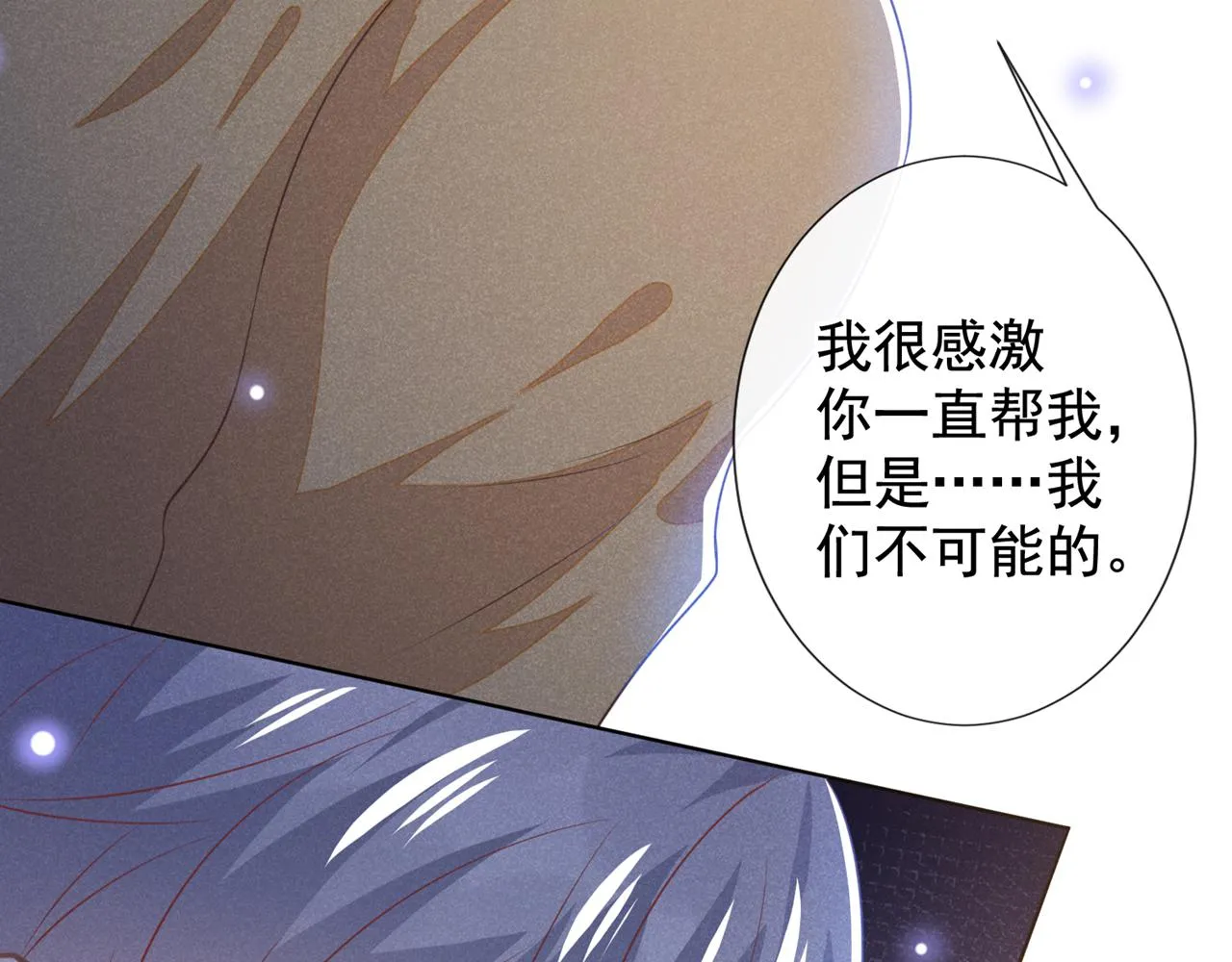 第132话 他是不是原谅我了？ 第15页