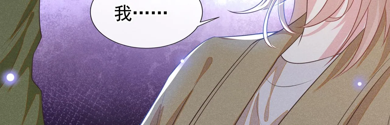 第132话 他是不是原谅我了？ 第8页