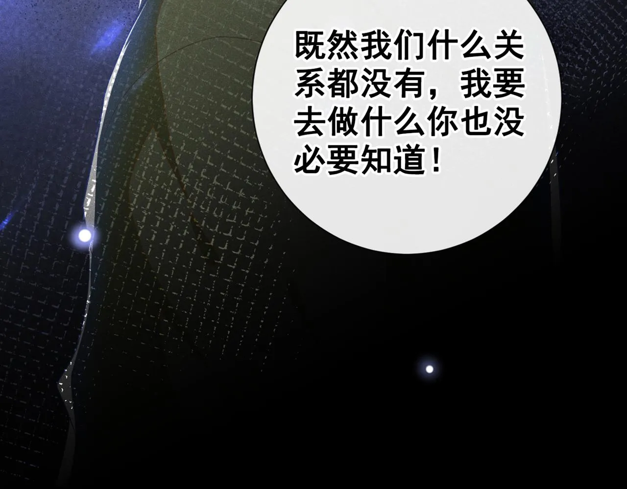第132话 他是不是原谅我了？ 第27页