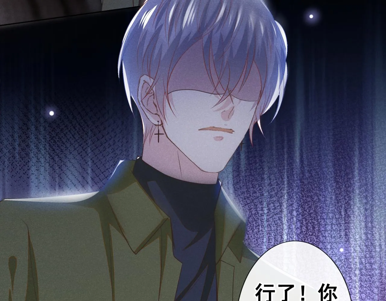 第132话 他是不是原谅我了？ 第19页