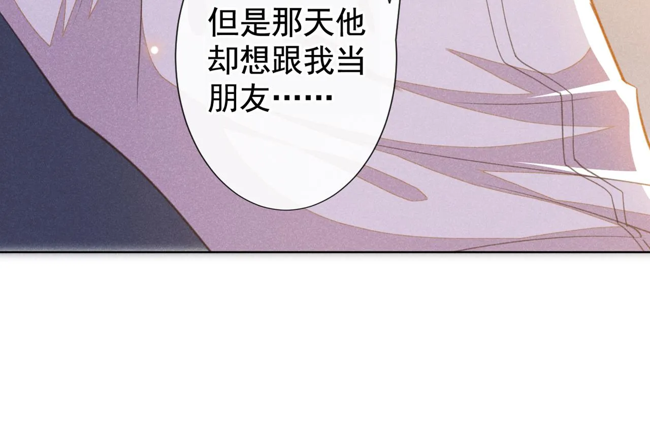 第132话 他是不是原谅我了？ 第49页