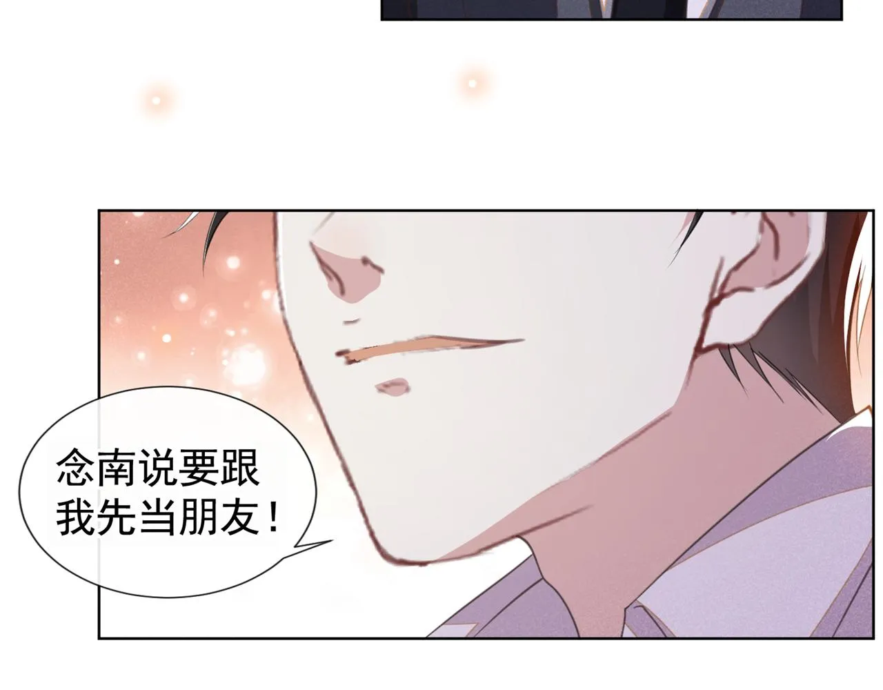 第132话 他是不是原谅我了？ 第39页