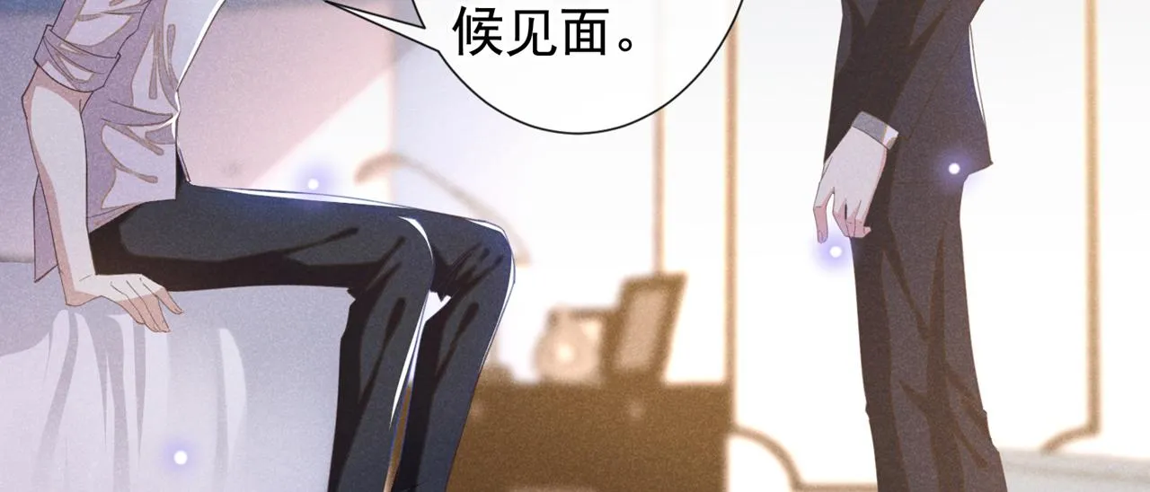 第132话 他是不是原谅我了？ 第61页