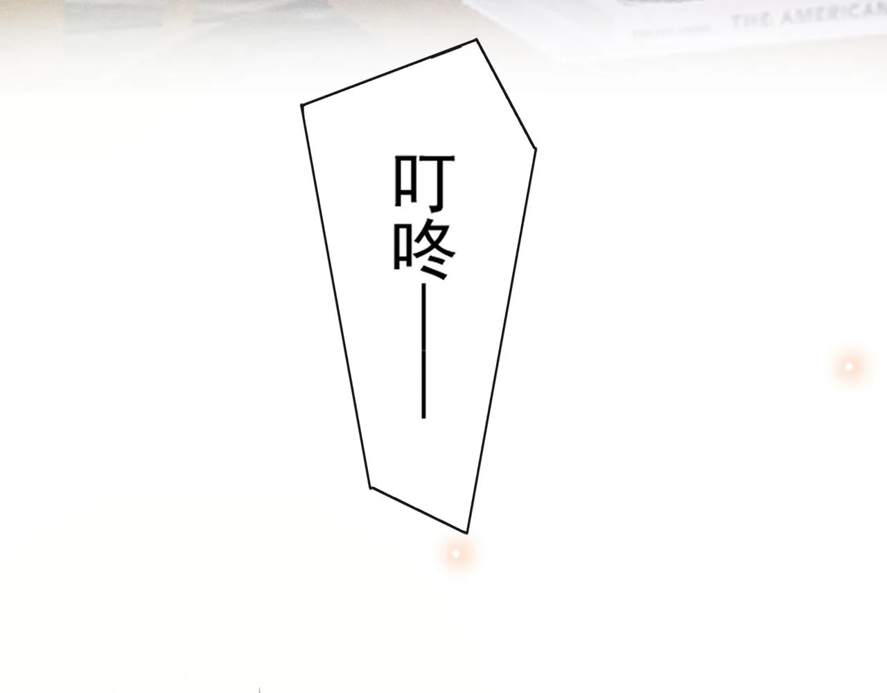 第134话 你和我哥什么关系？ 第57页