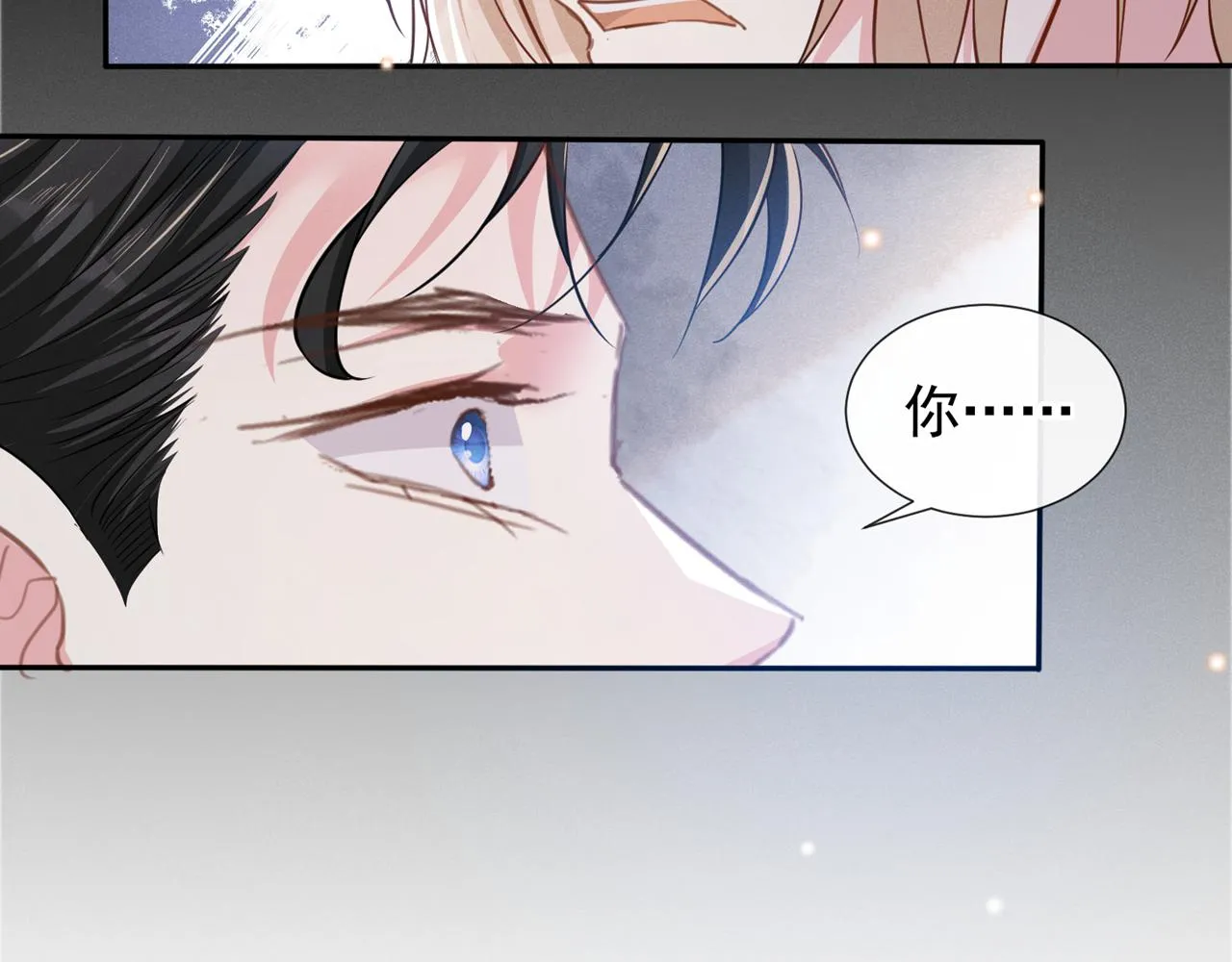 第134话 你和我哥什么关系？ 第20页