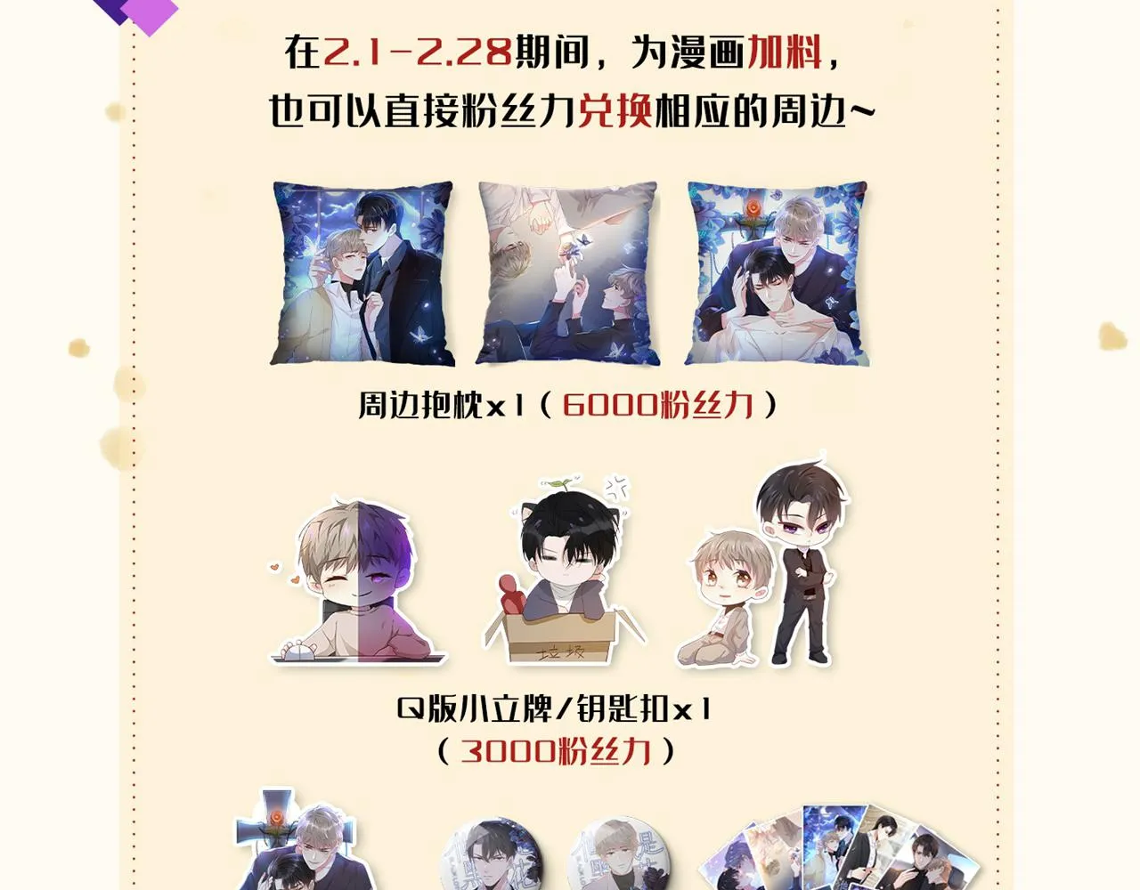 第134话 你和我哥什么关系？ 第82页
