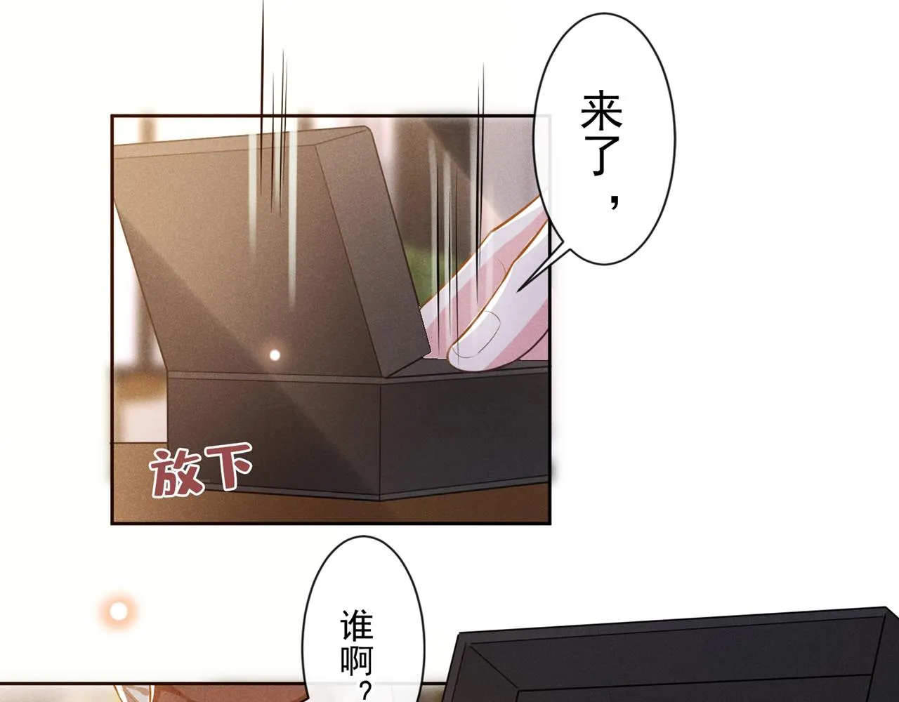 第134话 你和我哥什么关系？ 第58页