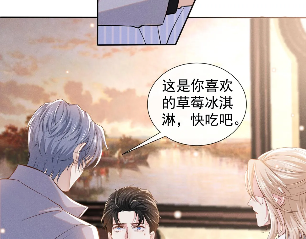 第134话 你和我哥什么关系？ 第23页