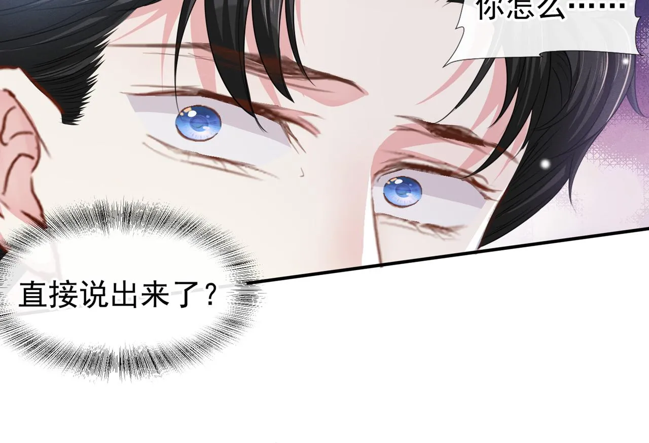 第134话 你和我哥什么关系？ 第34页