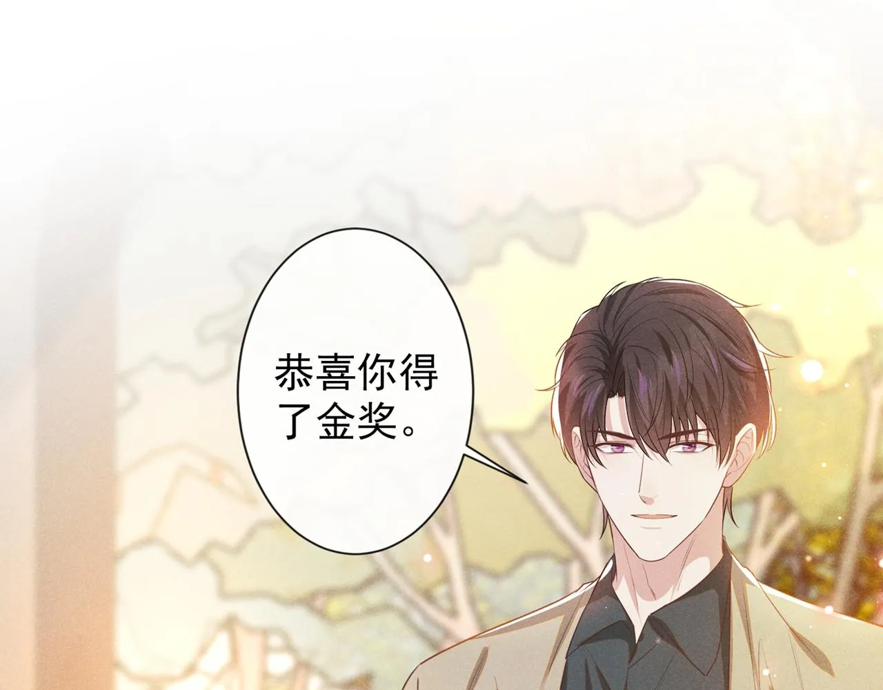 第134话 你和我哥什么关系？ 第66页