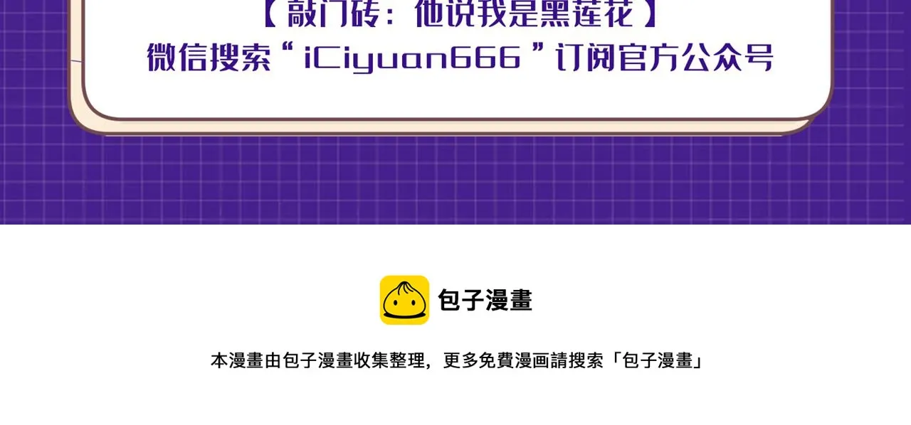 第134话 你和我哥什么关系？ 第84页