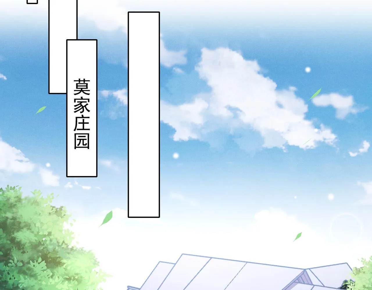 第134话 你和我哥什么关系？ 第43页