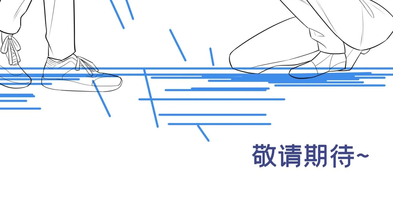 第134话 你和我哥什么关系？ 第78页