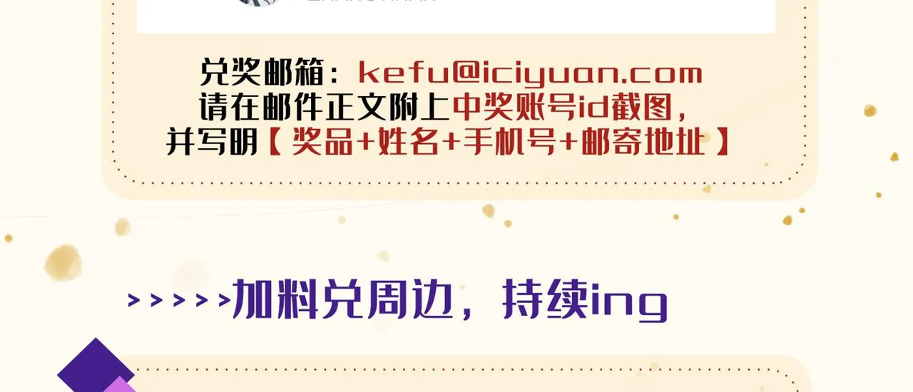 第134话 你和我哥什么关系？ 第81页
