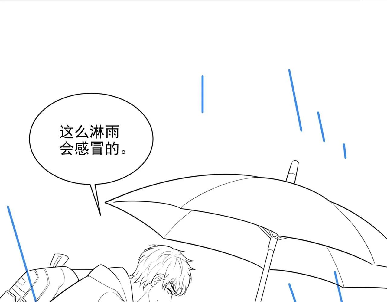 第134话 你和我哥什么关系？ 第76页
