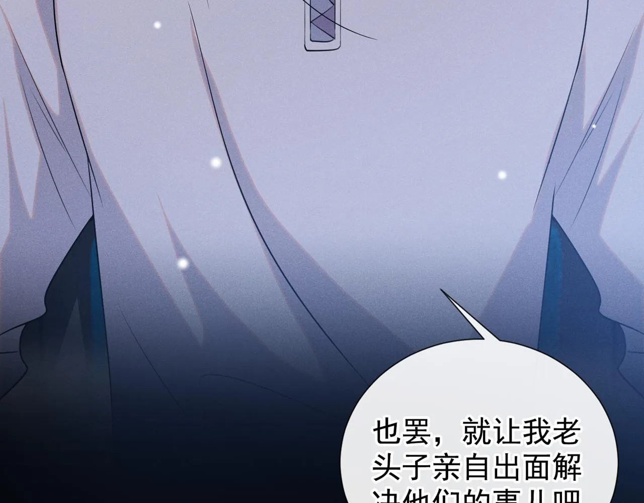 第134话 你和我哥什么关系？ 第51页