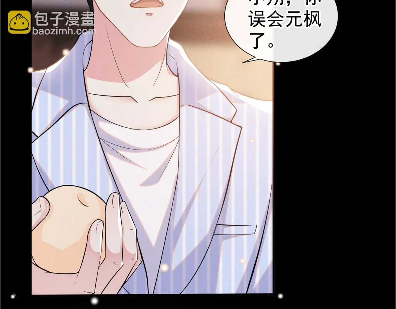 第134话 你和我哥什么关系？ 第17页