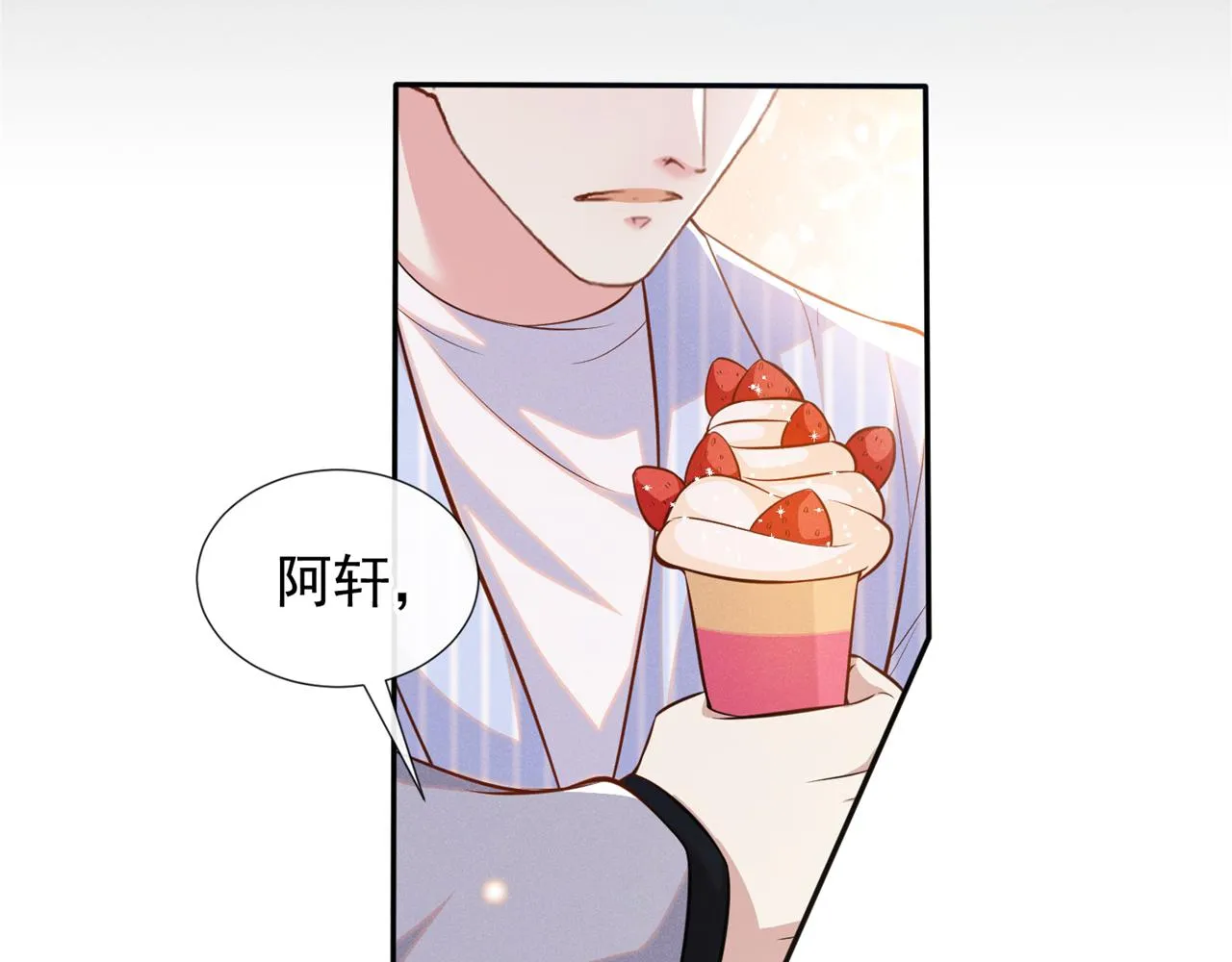 第134话 你和我哥什么关系？ 第22页