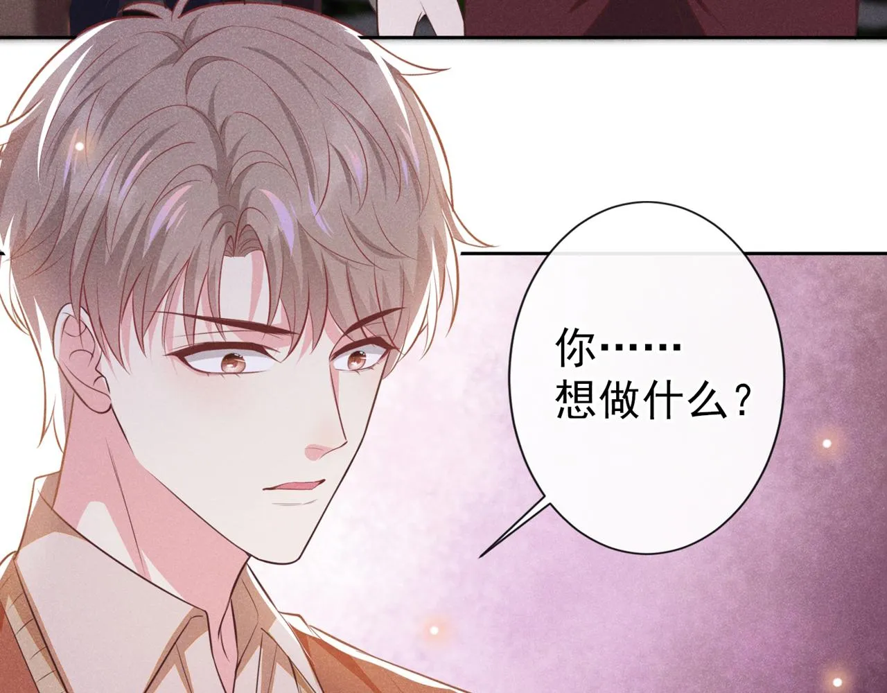第134话 你和我哥什么关系？ 第69页