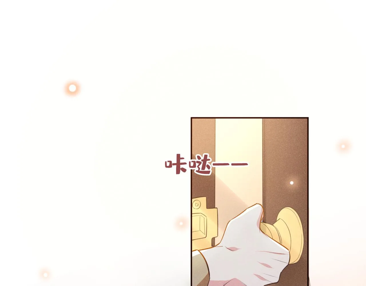 第134话 你和我哥什么关系？ 第60页