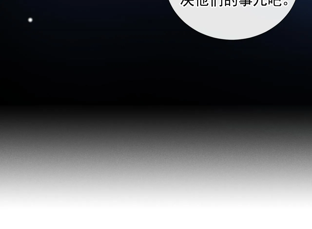 第134话 你和我哥什么关系？ 第52页