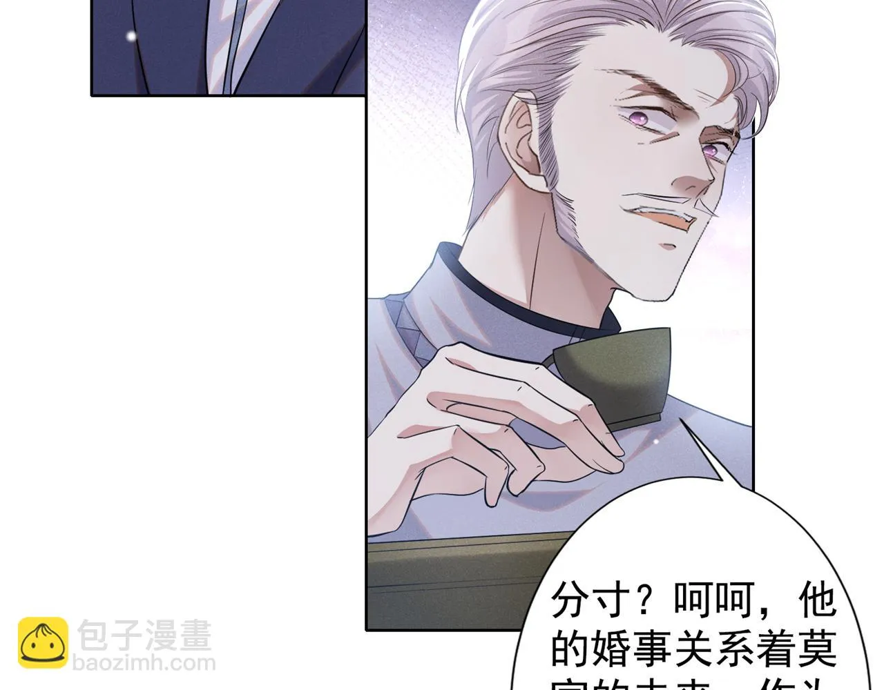 第134话 你和我哥什么关系？ 第48页
