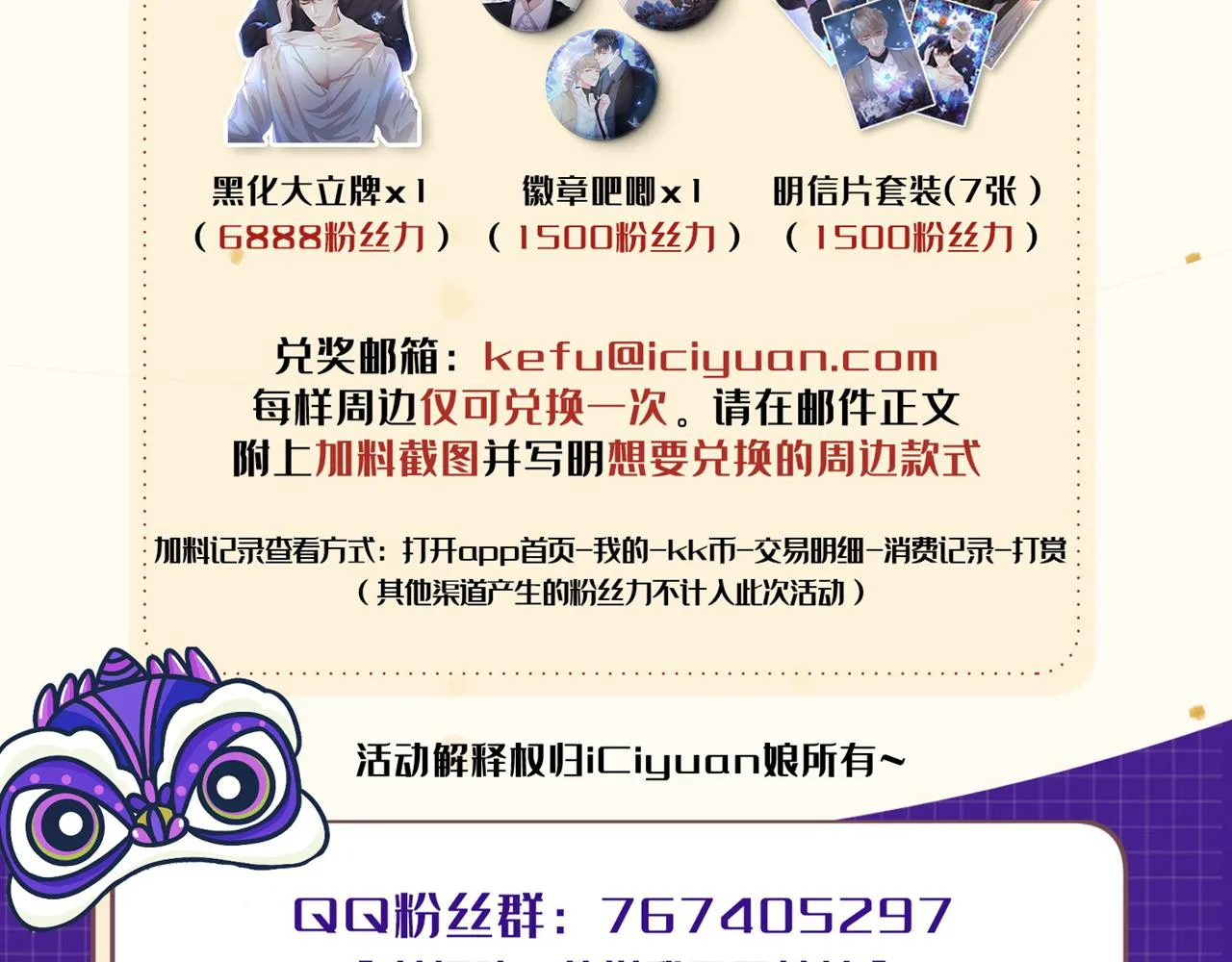 第134话 你和我哥什么关系？ 第83页