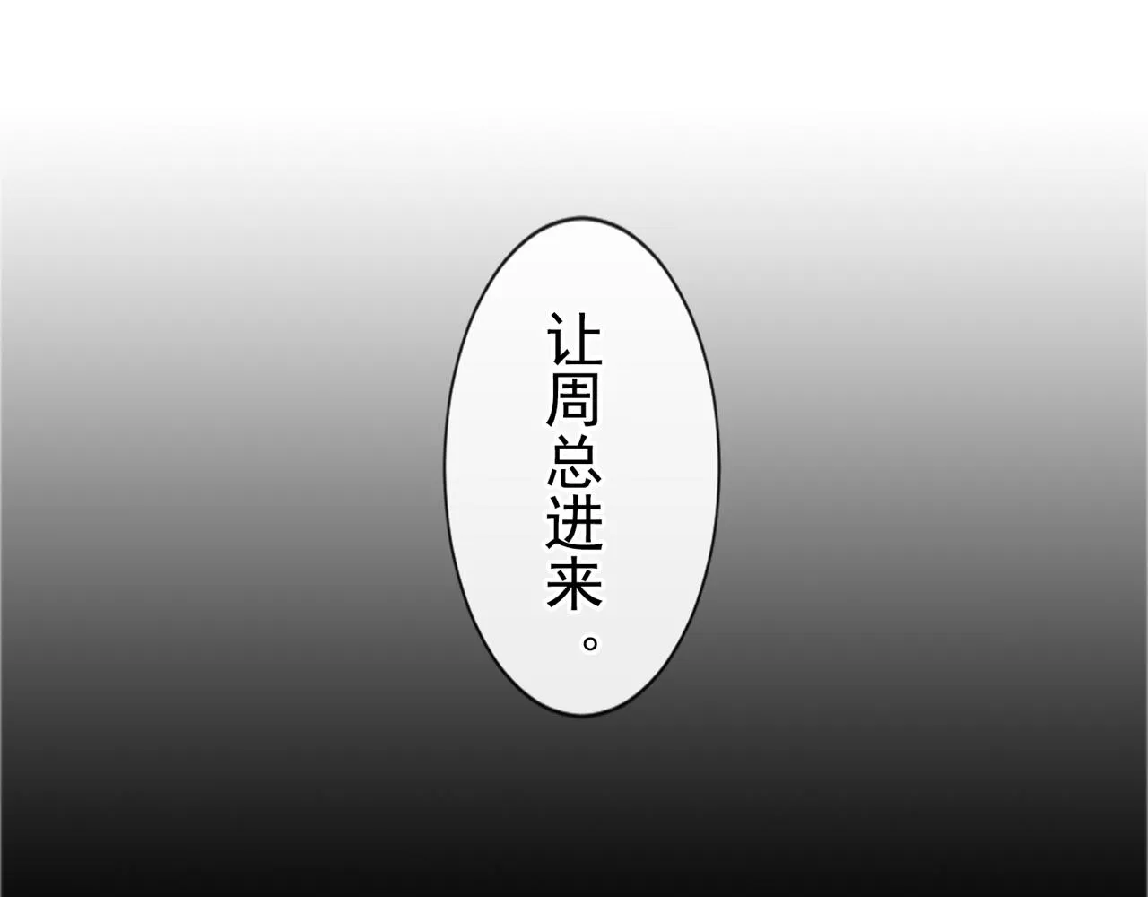 第134话 你和我哥什么关系？ 第5页