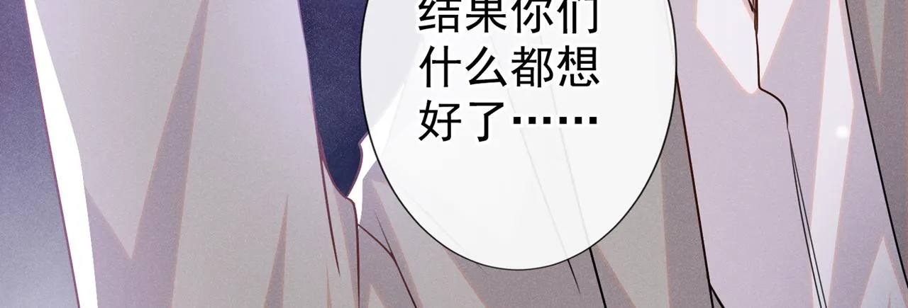 第134话 你和我哥什么关系？ 第40页