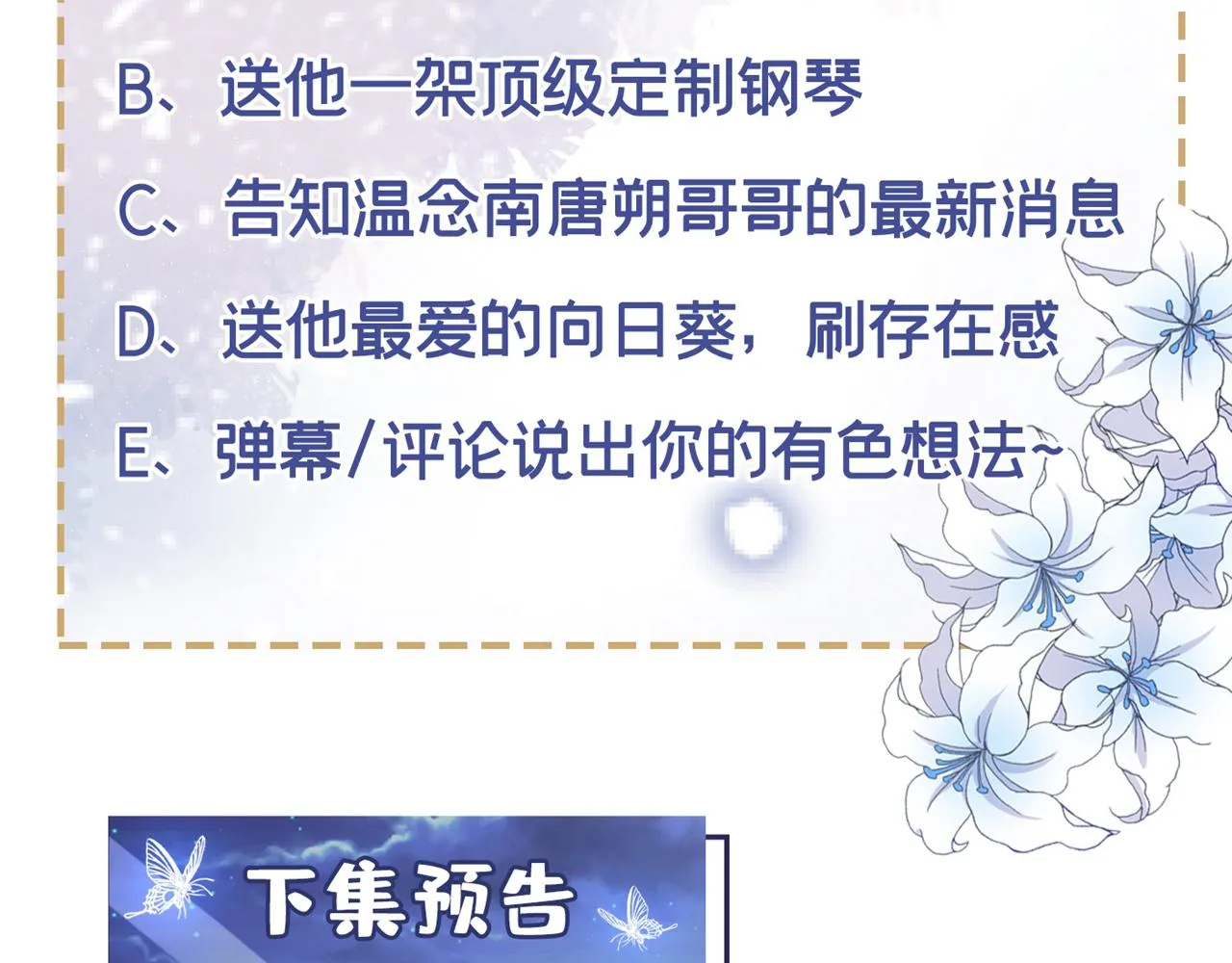 第134话 你和我哥什么关系？ 第73页