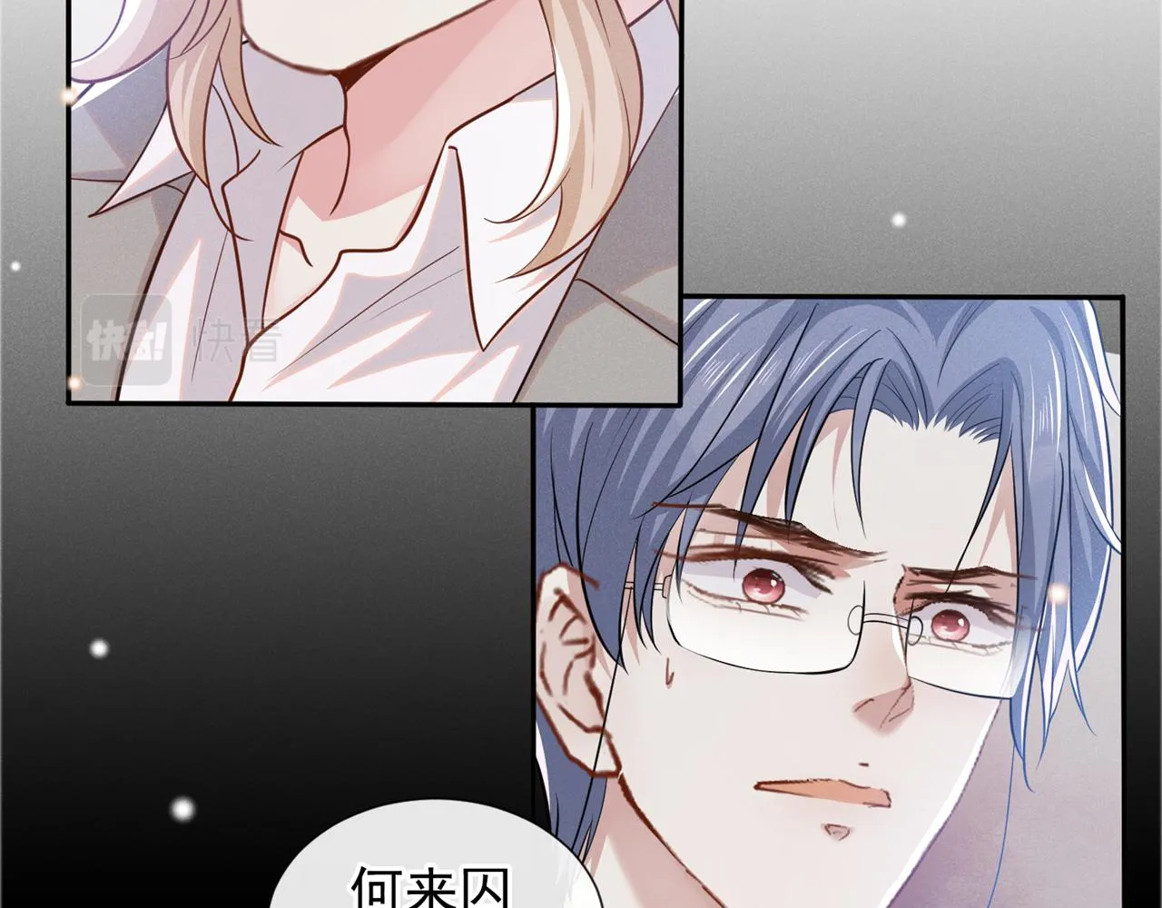 第134话 你和我哥什么关系？ 第13页