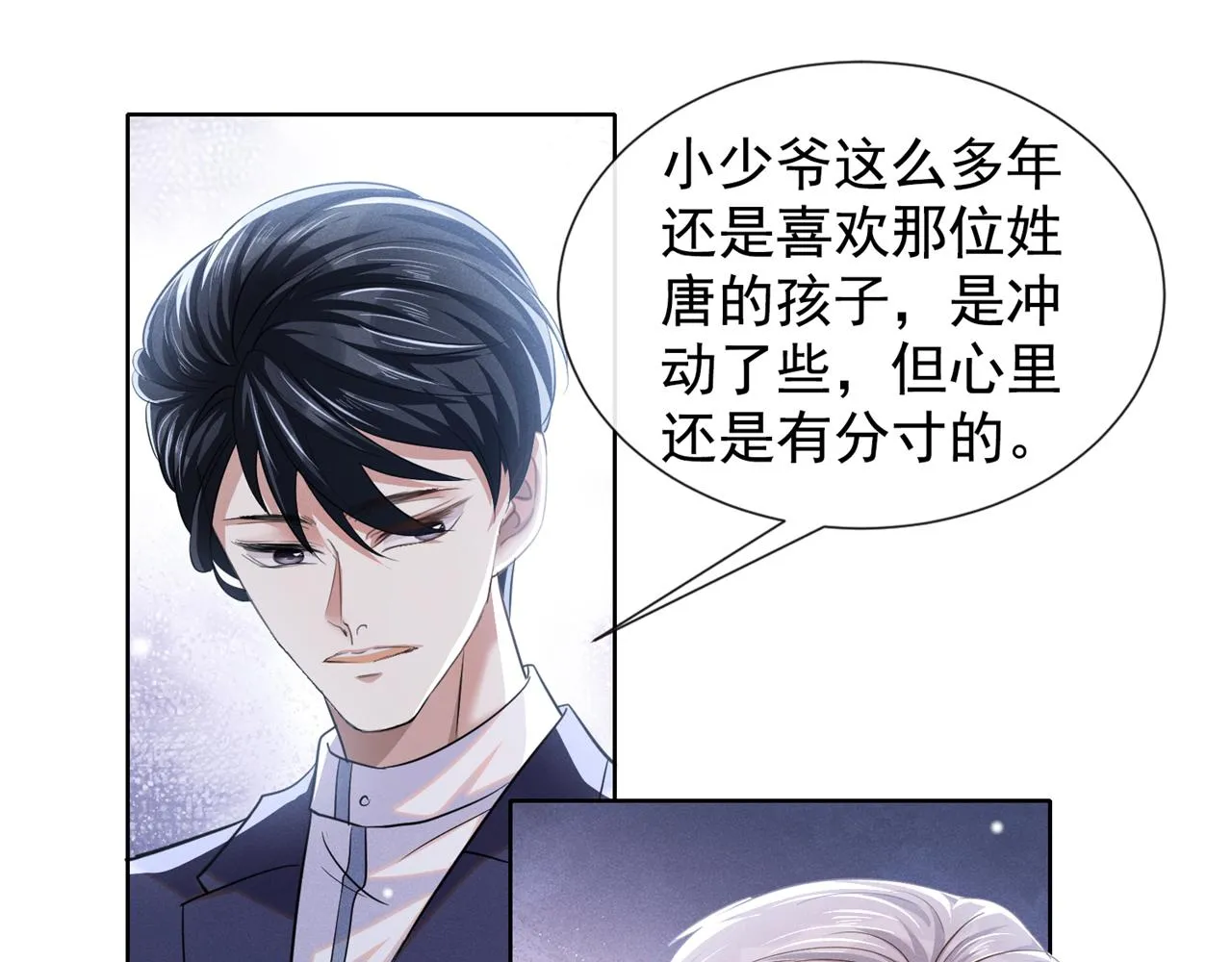 第134话 你和我哥什么关系？ 第47页